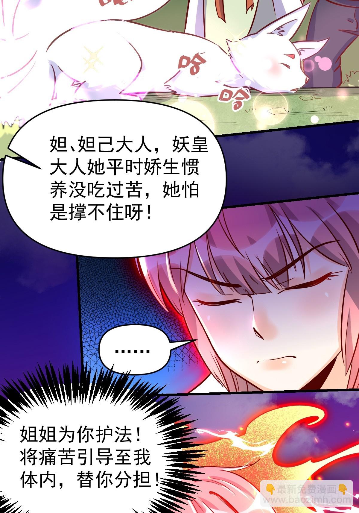 原來我是修仙大佬 - 160話(1/2) - 4