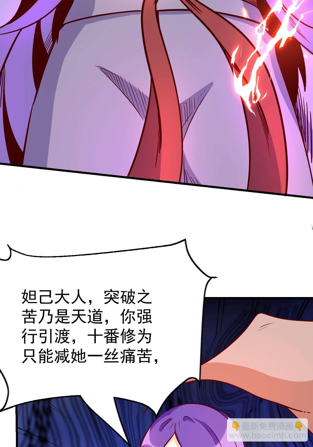 原來我是修仙大佬 - 160話(1/2) - 6