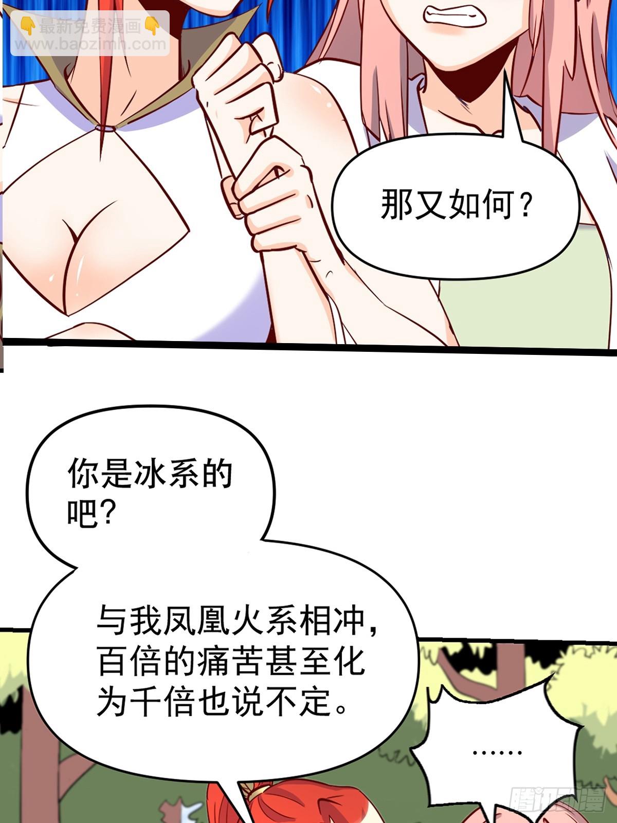 原來我是修仙大佬 - 160話(2/2) - 6