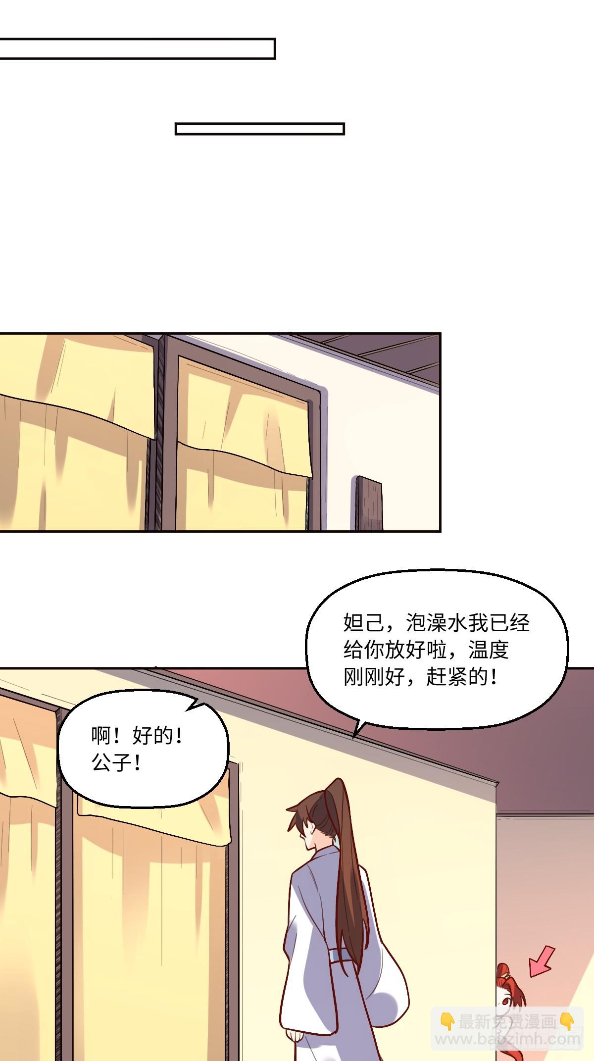 原來我是修仙大佬 - 168話 - 4