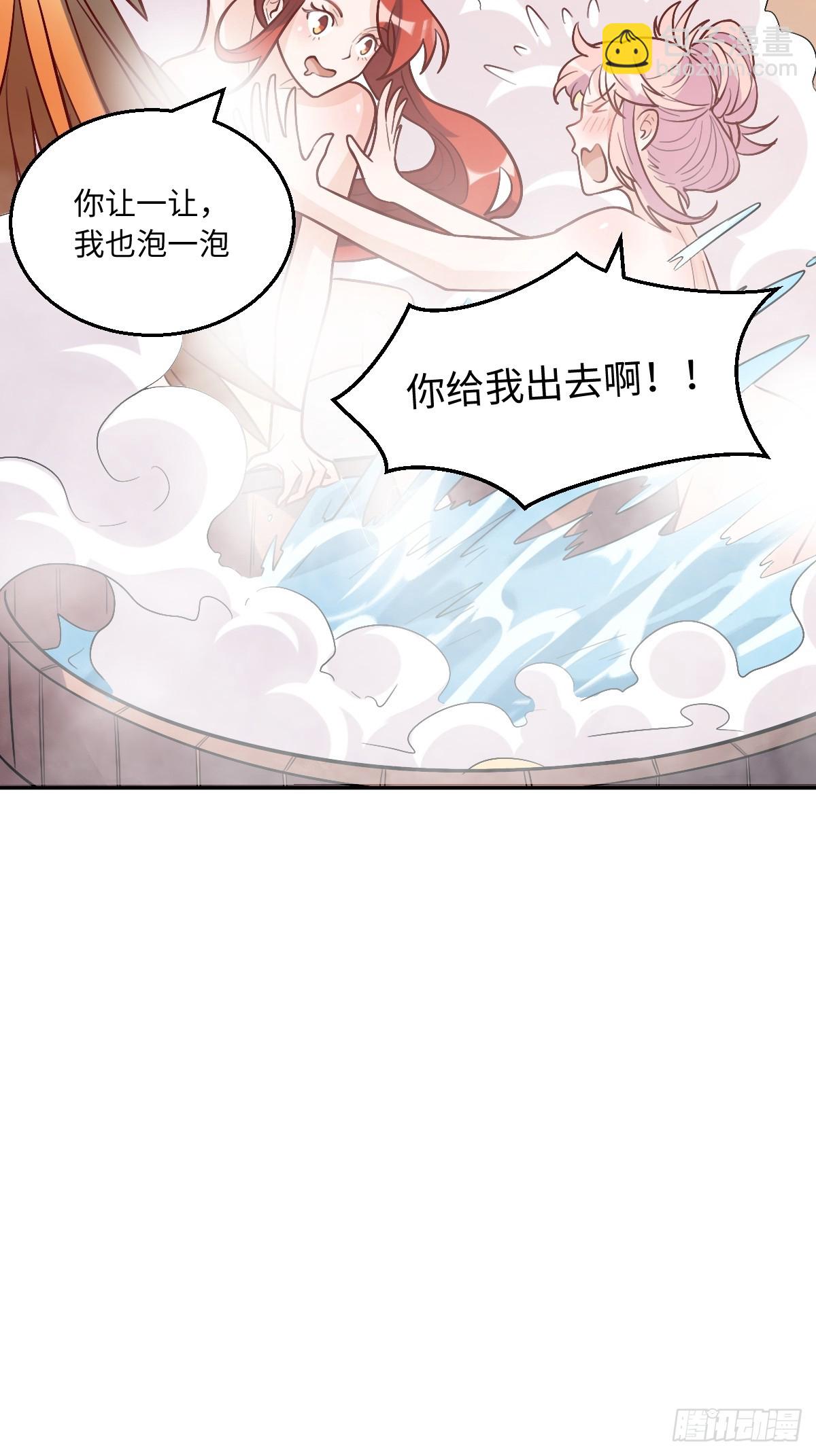 原來我是修仙大佬 - 168話 - 6