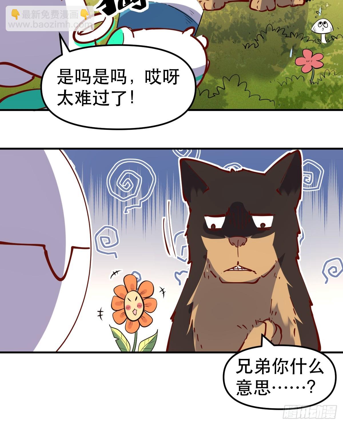 原來我是修仙大佬 - 170話 - 1