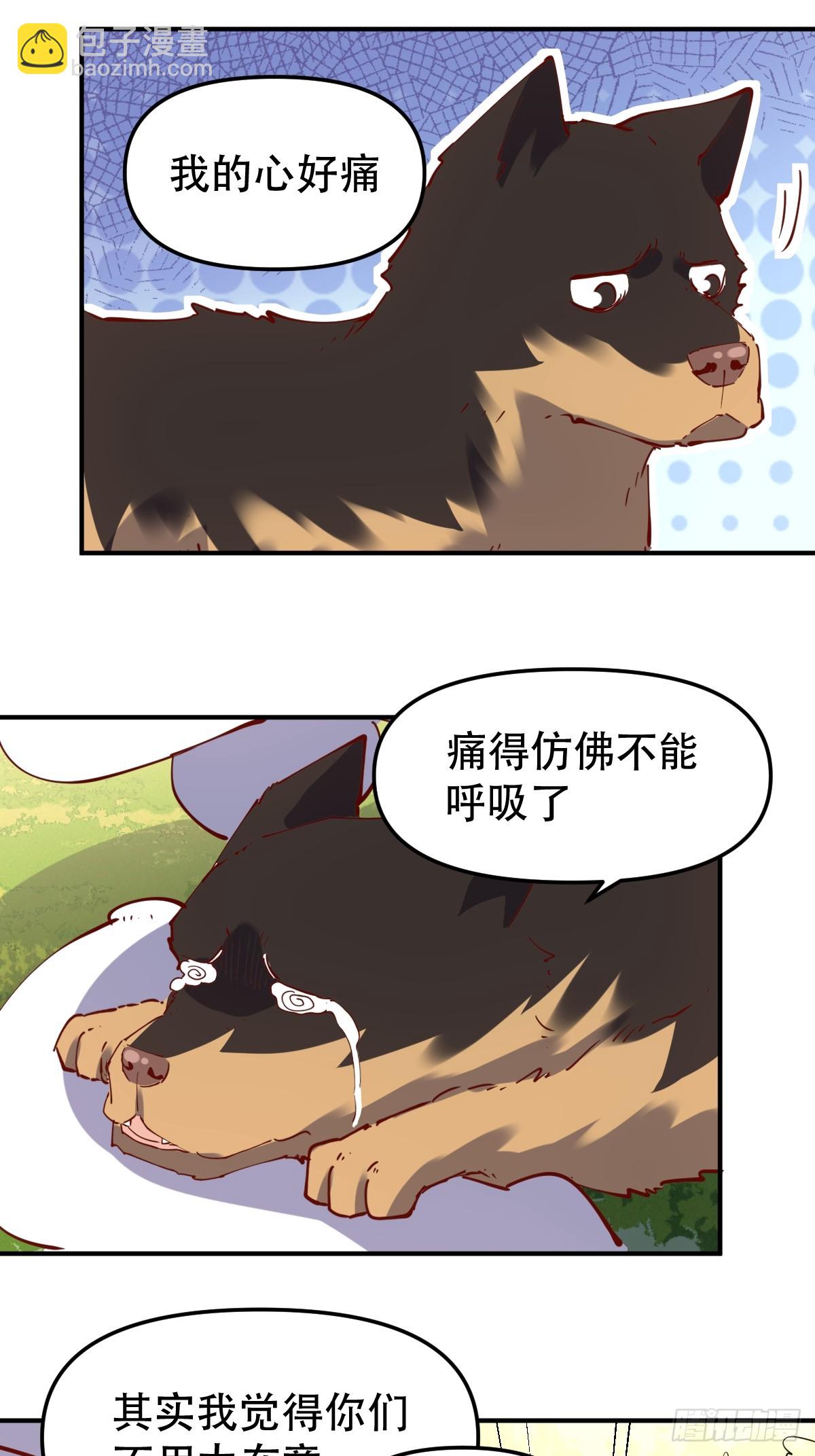 原來我是修仙大佬 - 170話 - 4