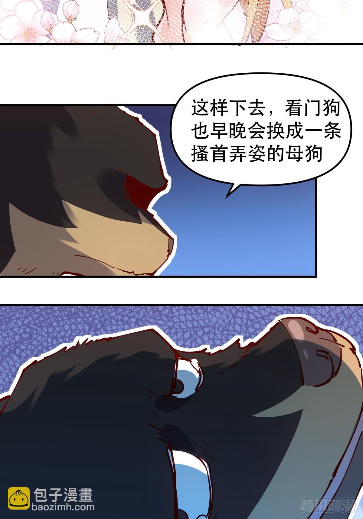 原來我是修仙大佬 - 170話 - 2