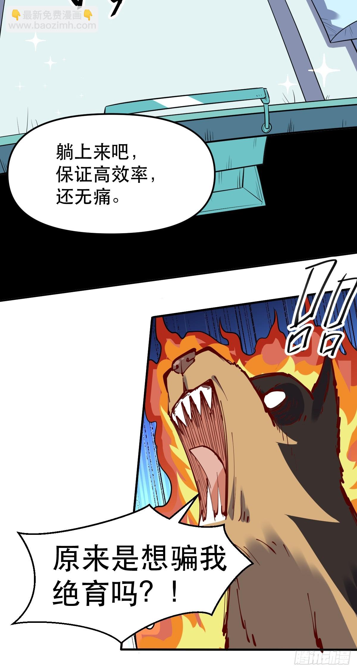 原來我是修仙大佬 - 170話 - 7