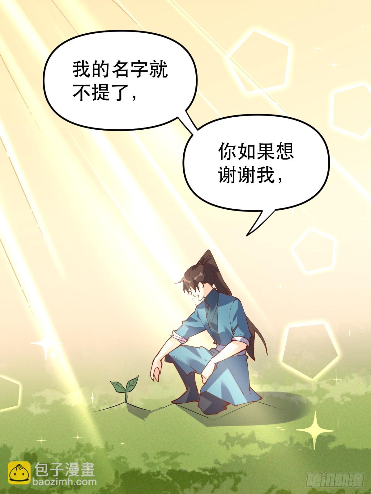 原來我是修仙大佬 - 170話 - 7