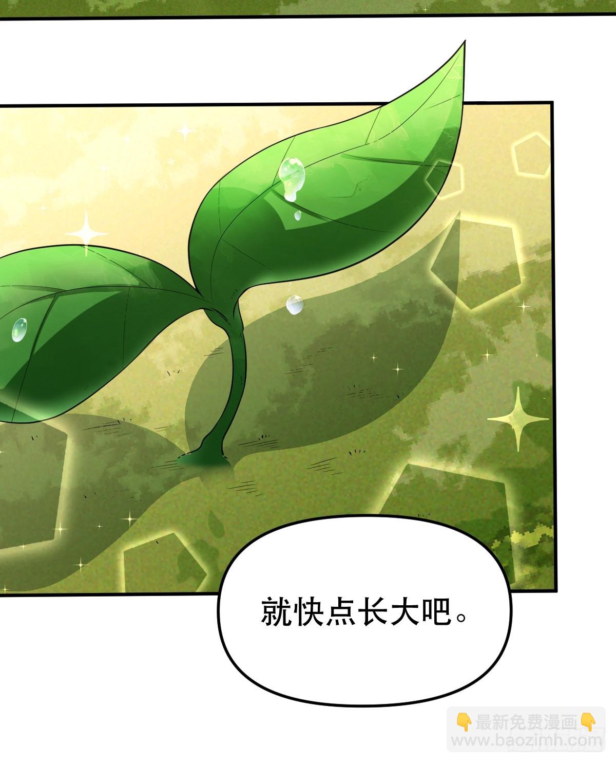 原來我是修仙大佬 - 170話 - 1