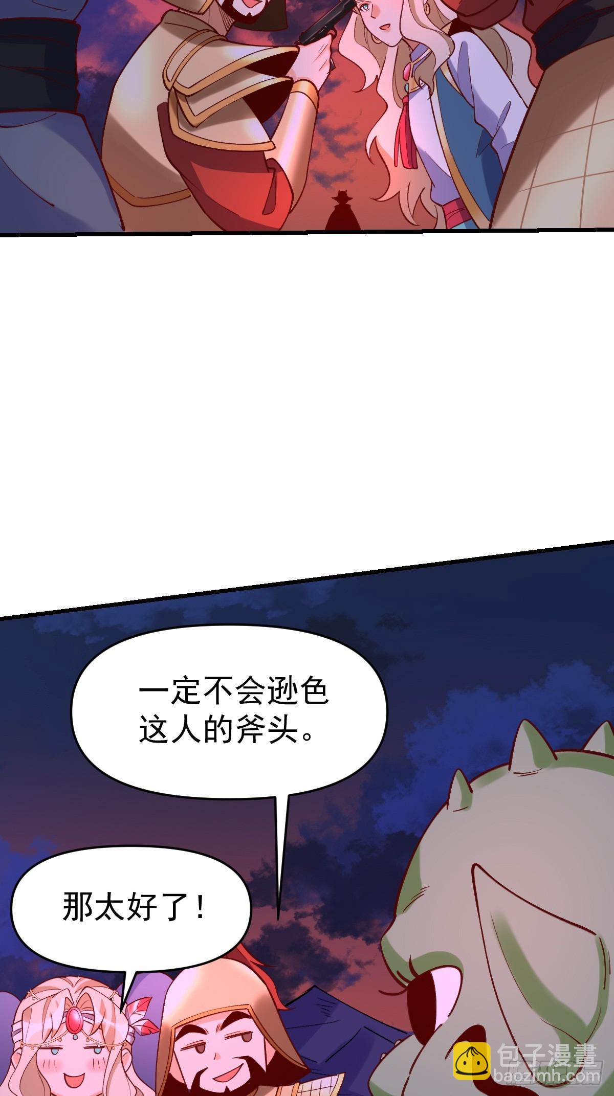 原來我是修仙大佬 - 176話(1/2) - 7