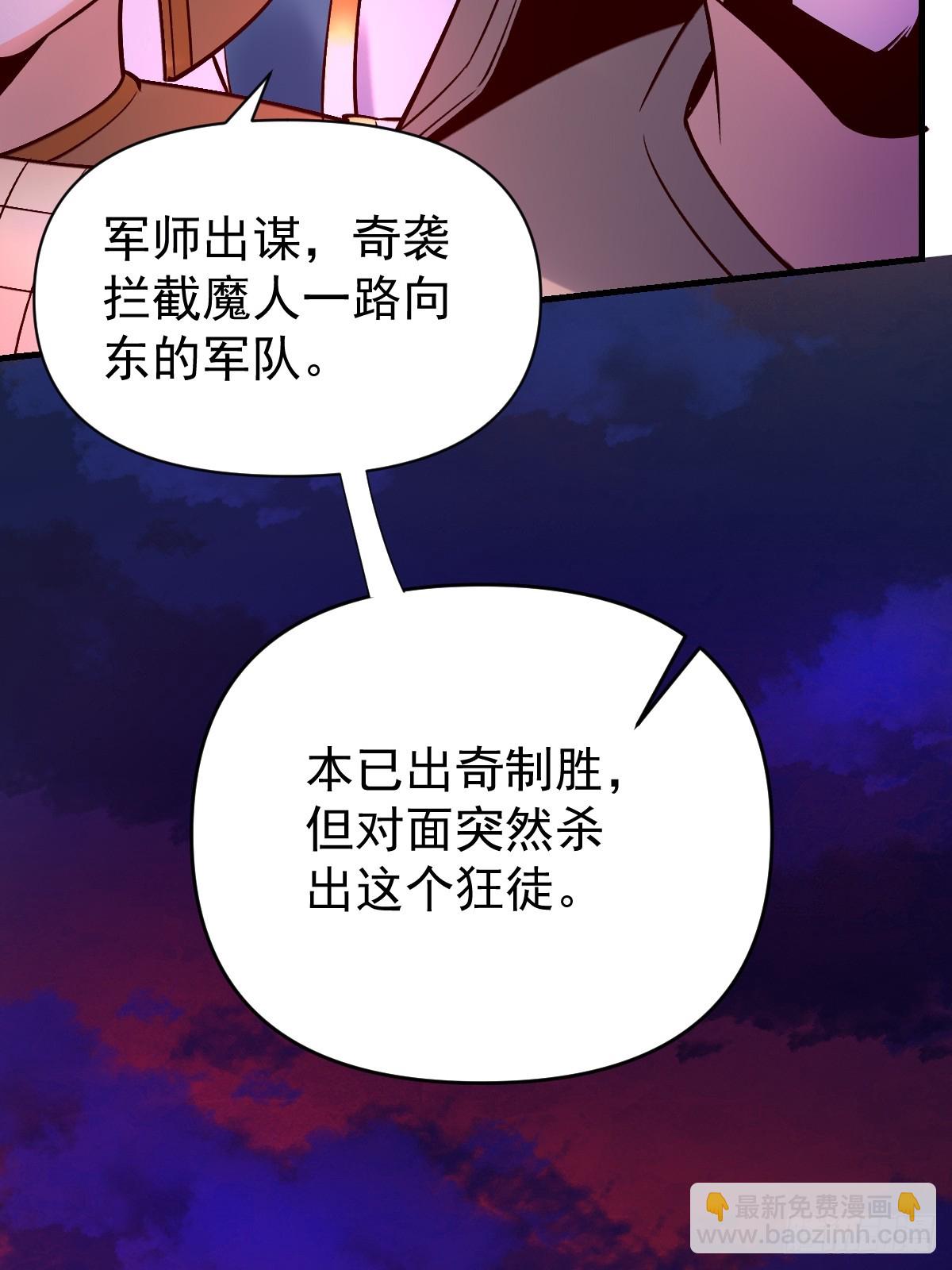 原來我是修仙大佬 - 176話(1/2) - 3