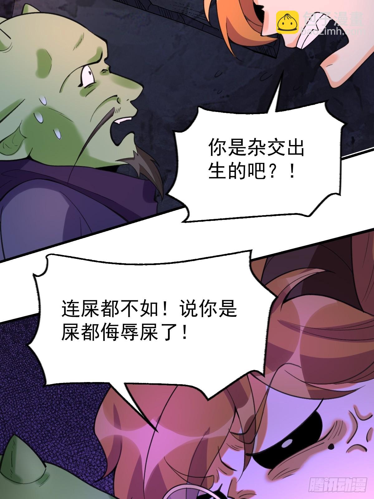 原來我是修仙大佬 - 176話(2/2) - 1