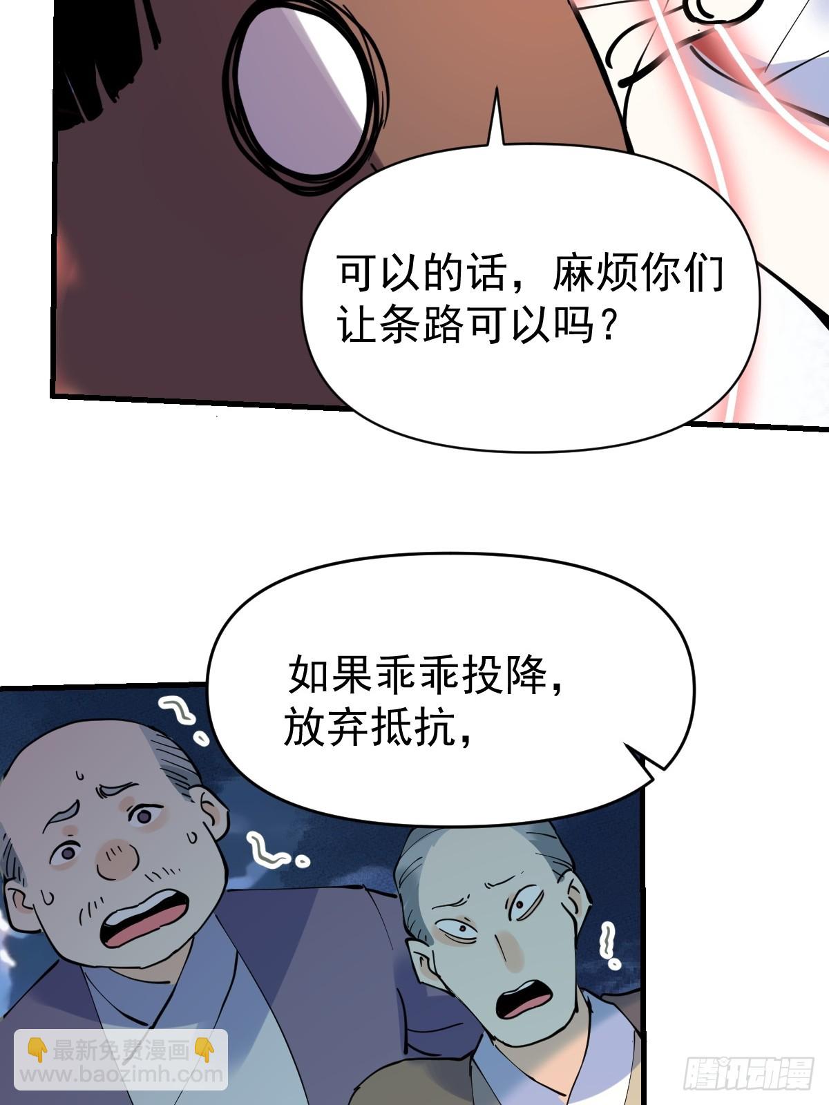 原來我是修仙大佬 - 178話(1/2) - 5