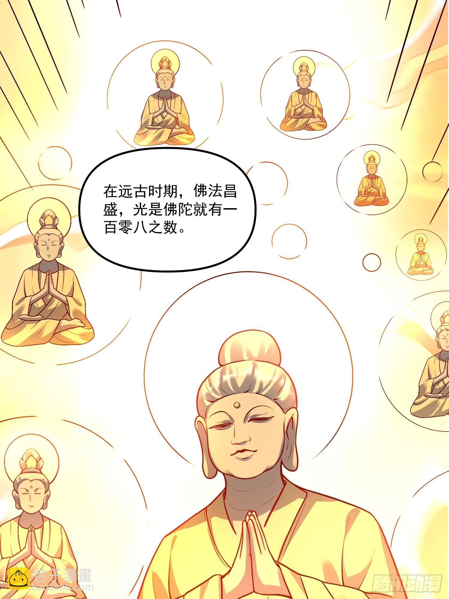 原來我是修仙大佬 - 180話(1/2) - 4