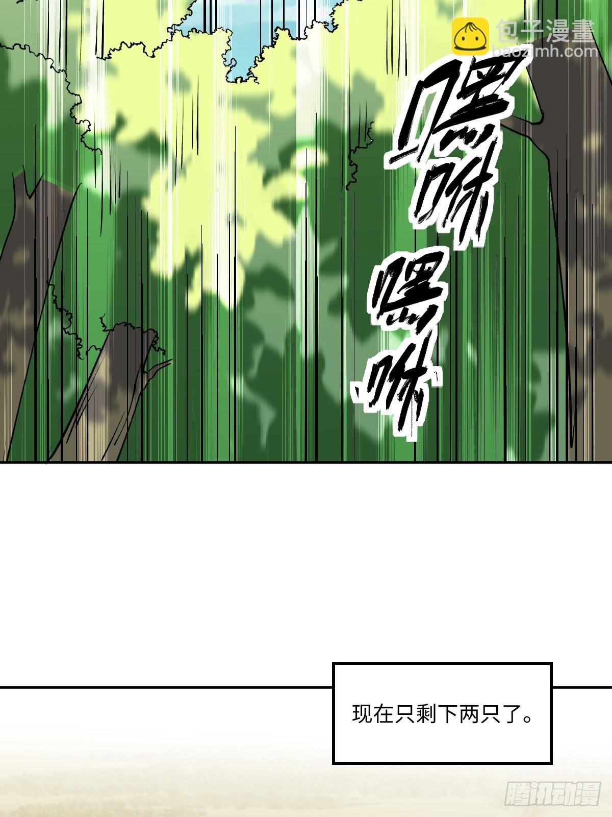 原來我是修仙大佬 - 190話 - 2