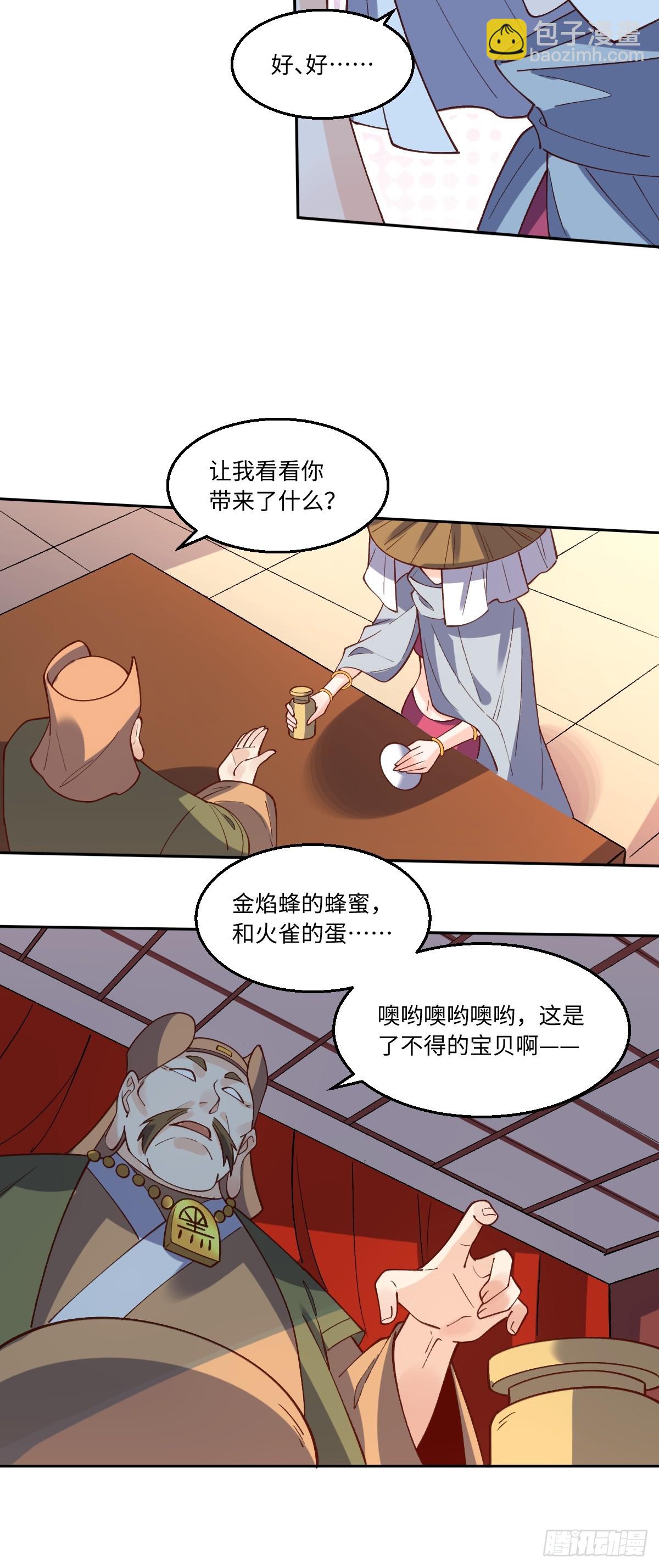 原來我是修仙大佬 - 190話 - 5