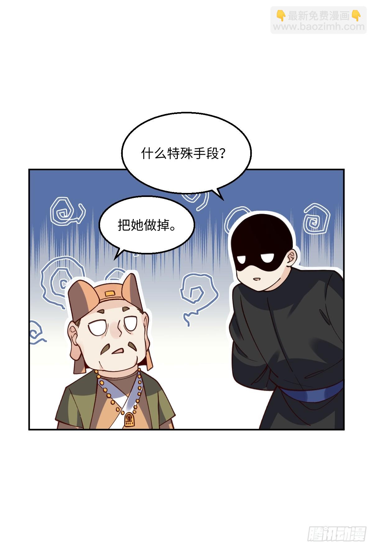 原來我是修仙大佬 - 190話 - 5