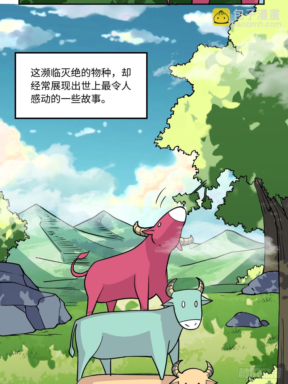 原來我是修仙大佬 - 190話 - 6