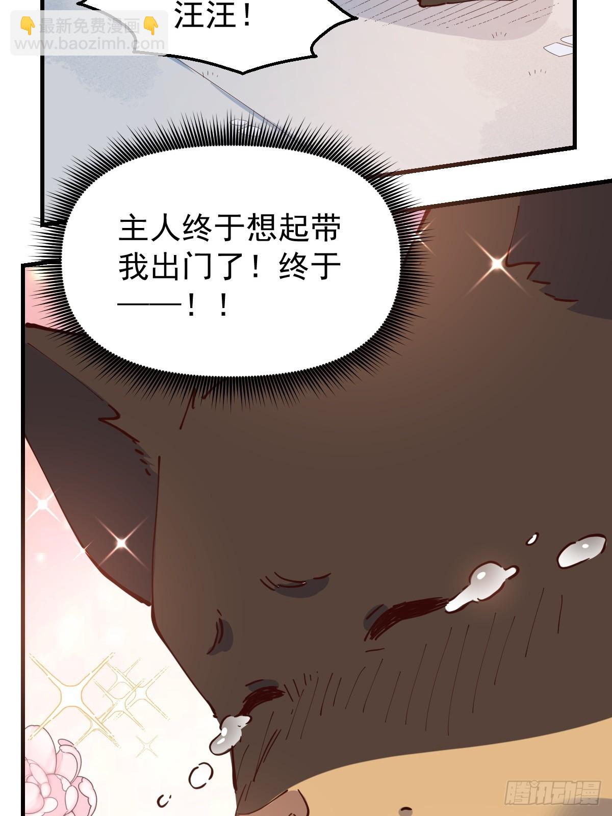 原來我是修仙大佬 - 196話(1/2) - 5