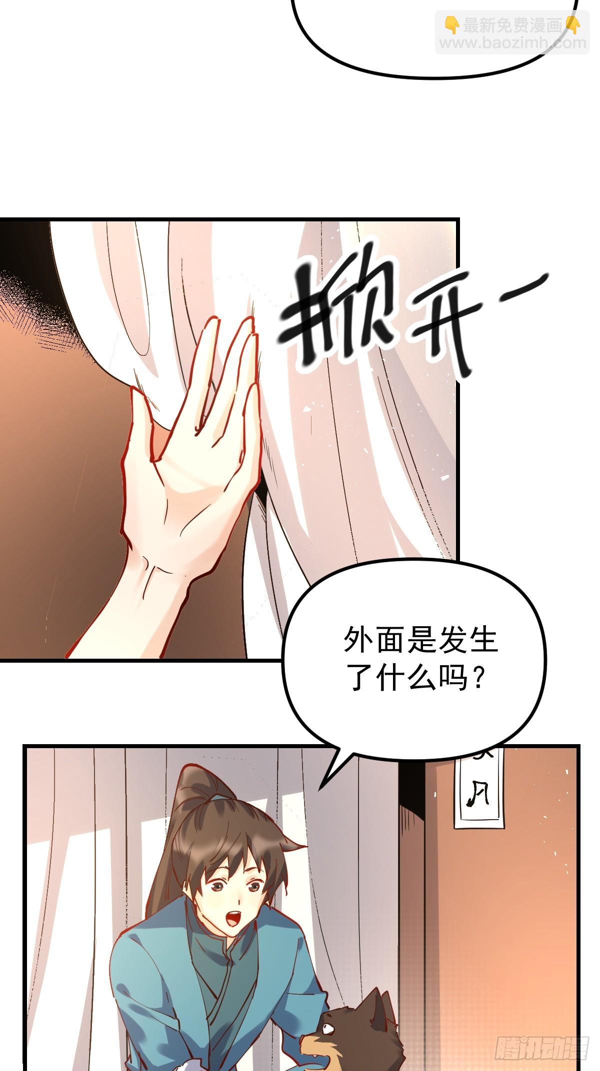 原來我是修仙大佬 - 200話(1/2) - 3