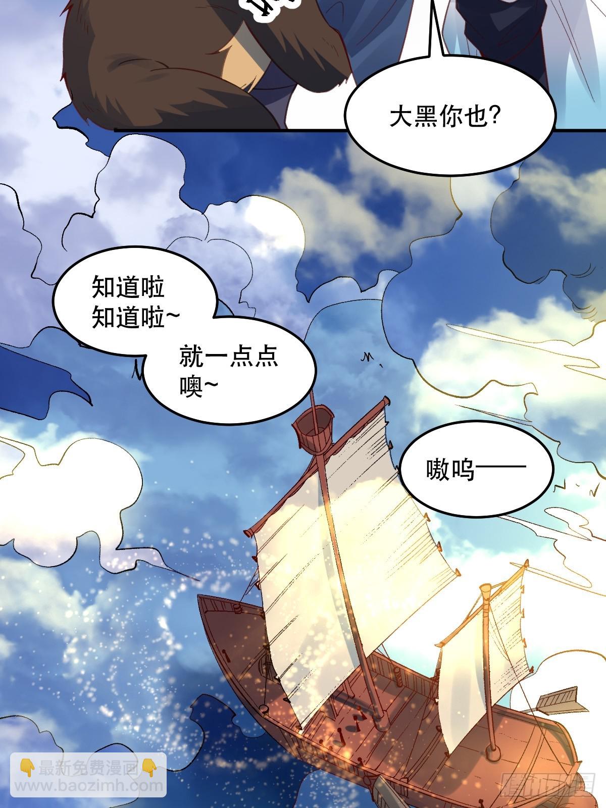 原來我是修仙大佬 - 204話(1/2) - 2