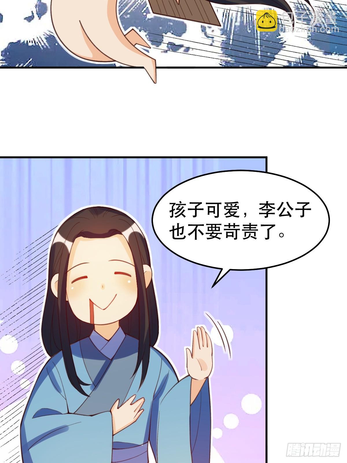 原來我是修仙大佬 - 206話(1/2) - 7