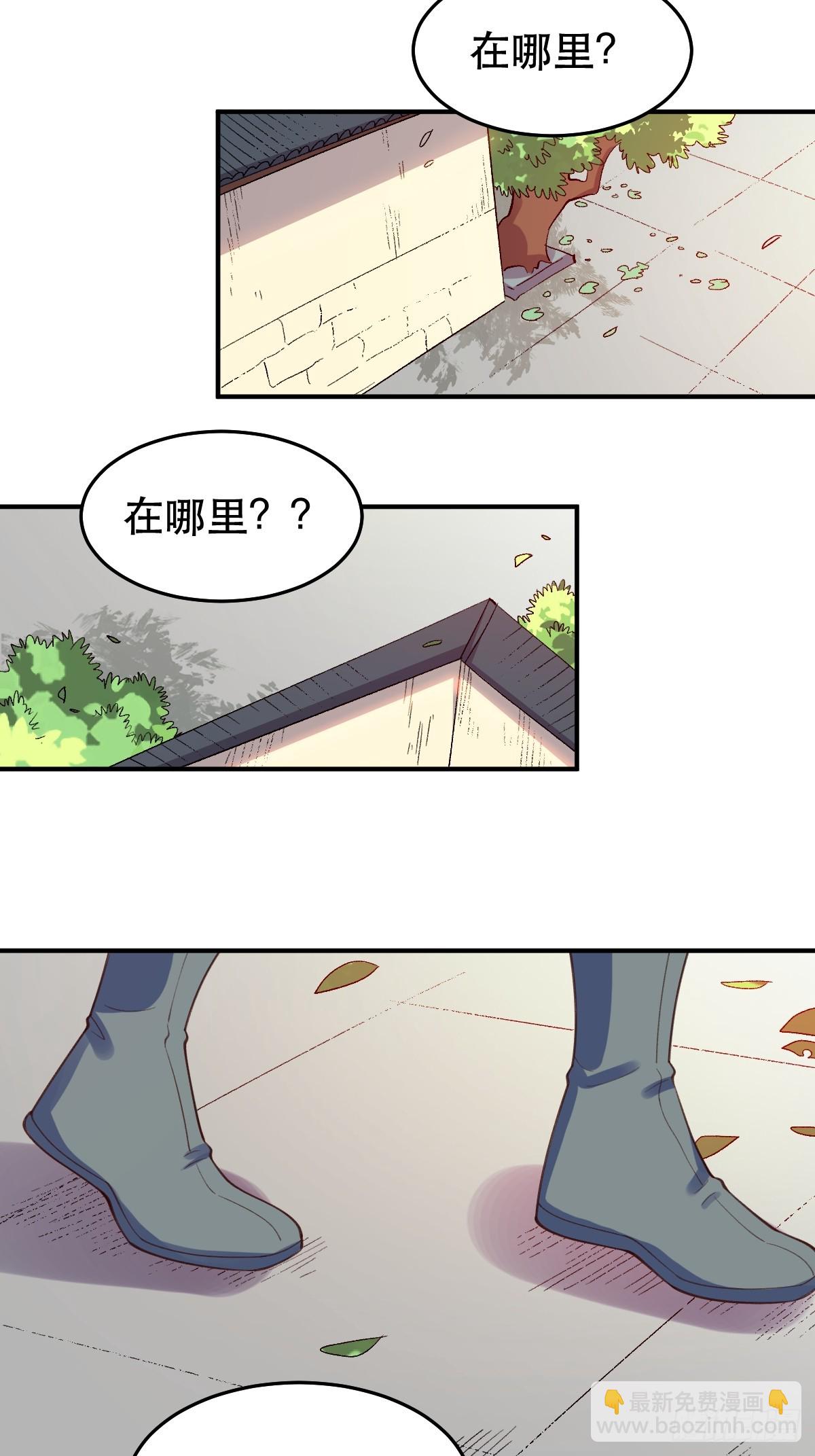 原來我是修仙大佬 - 206話(1/2) - 1