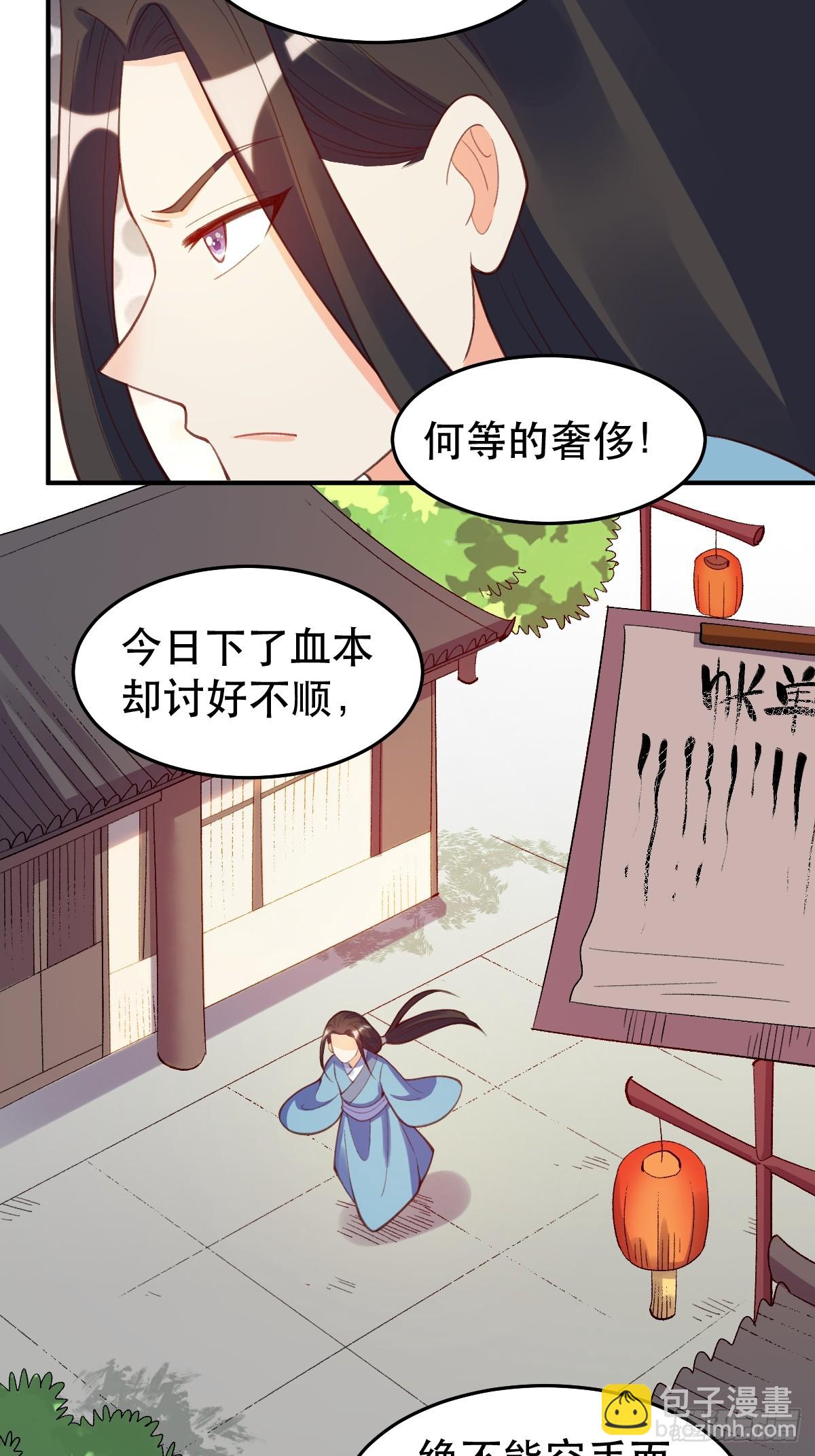 原來我是修仙大佬 - 206話(1/2) - 3