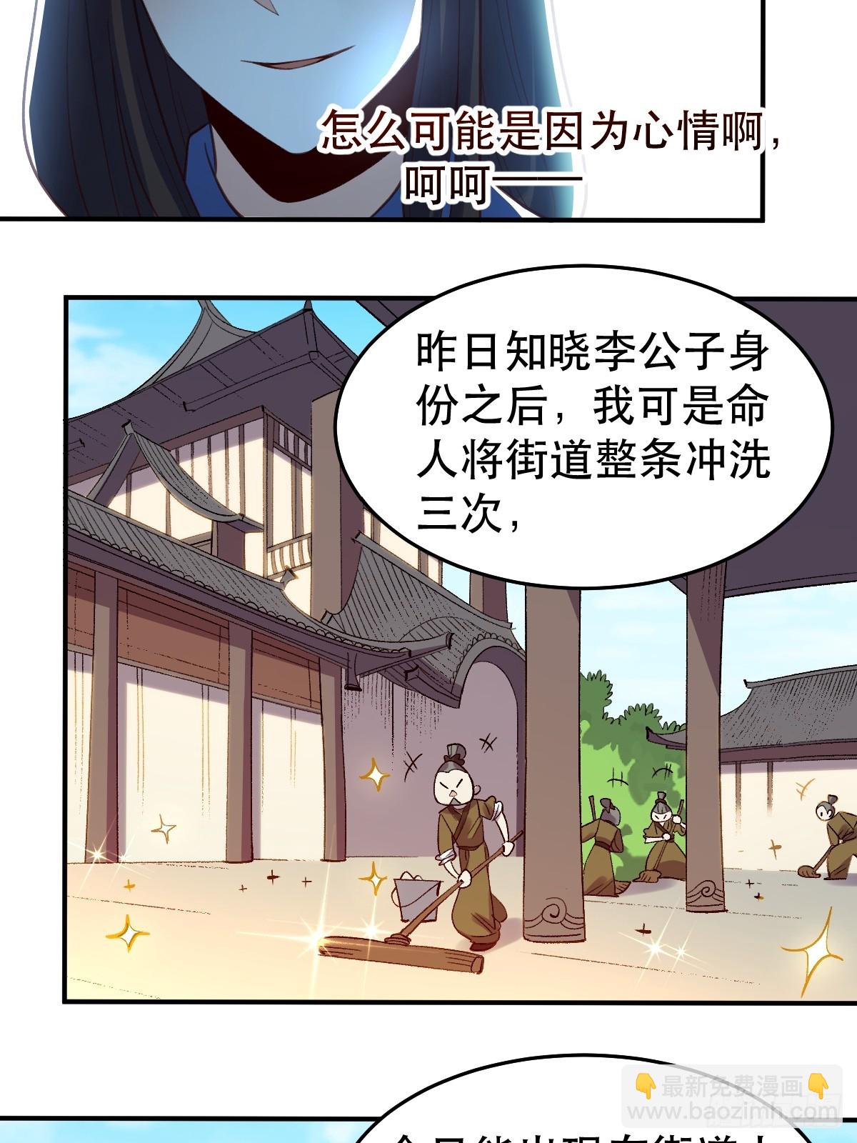 原來我是修仙大佬 - 206話(1/2) - 7