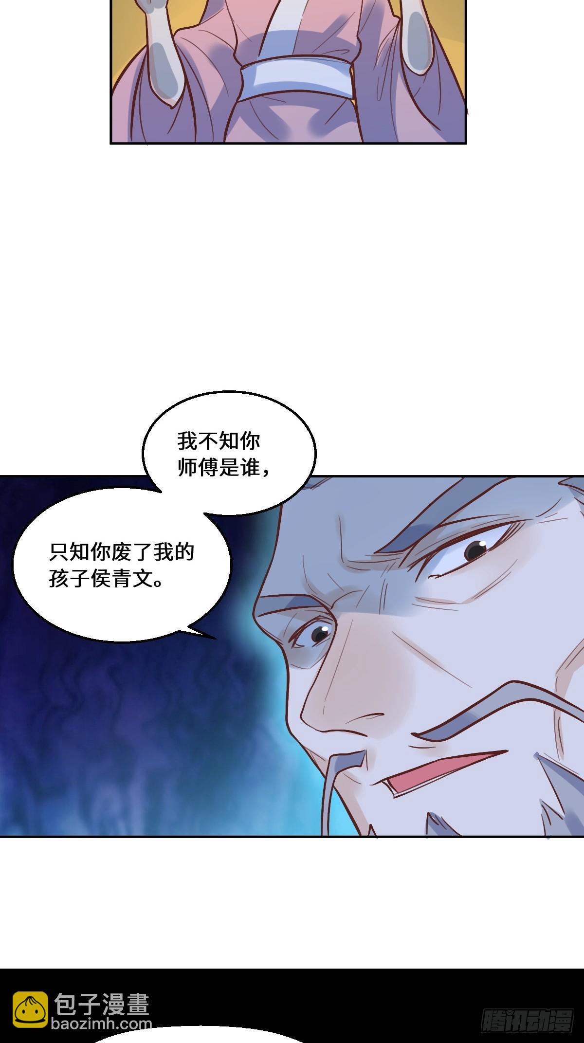 原來我是修仙大佬 - 210話 - 4