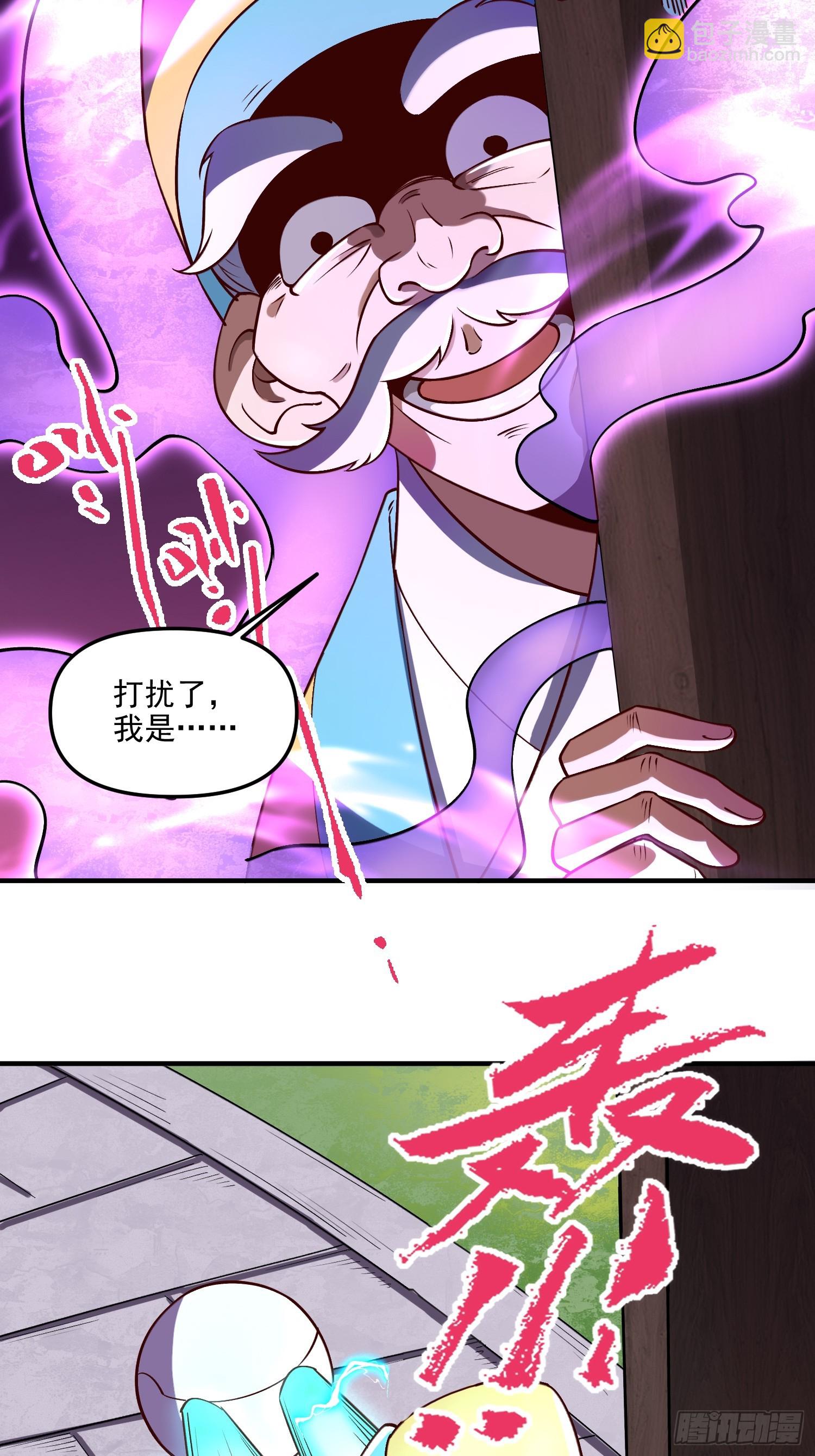 原來我是修仙大佬 - 218話 - 3