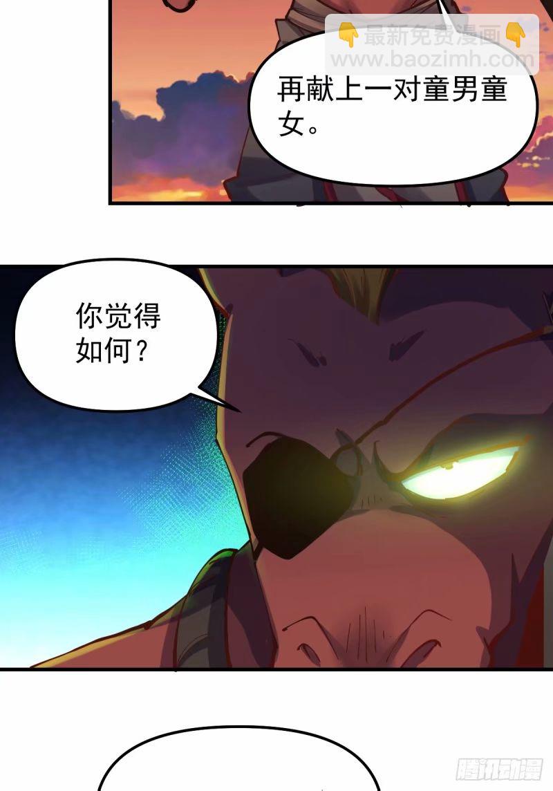 原來我是修仙大佬 - 230話(1/2) - 8