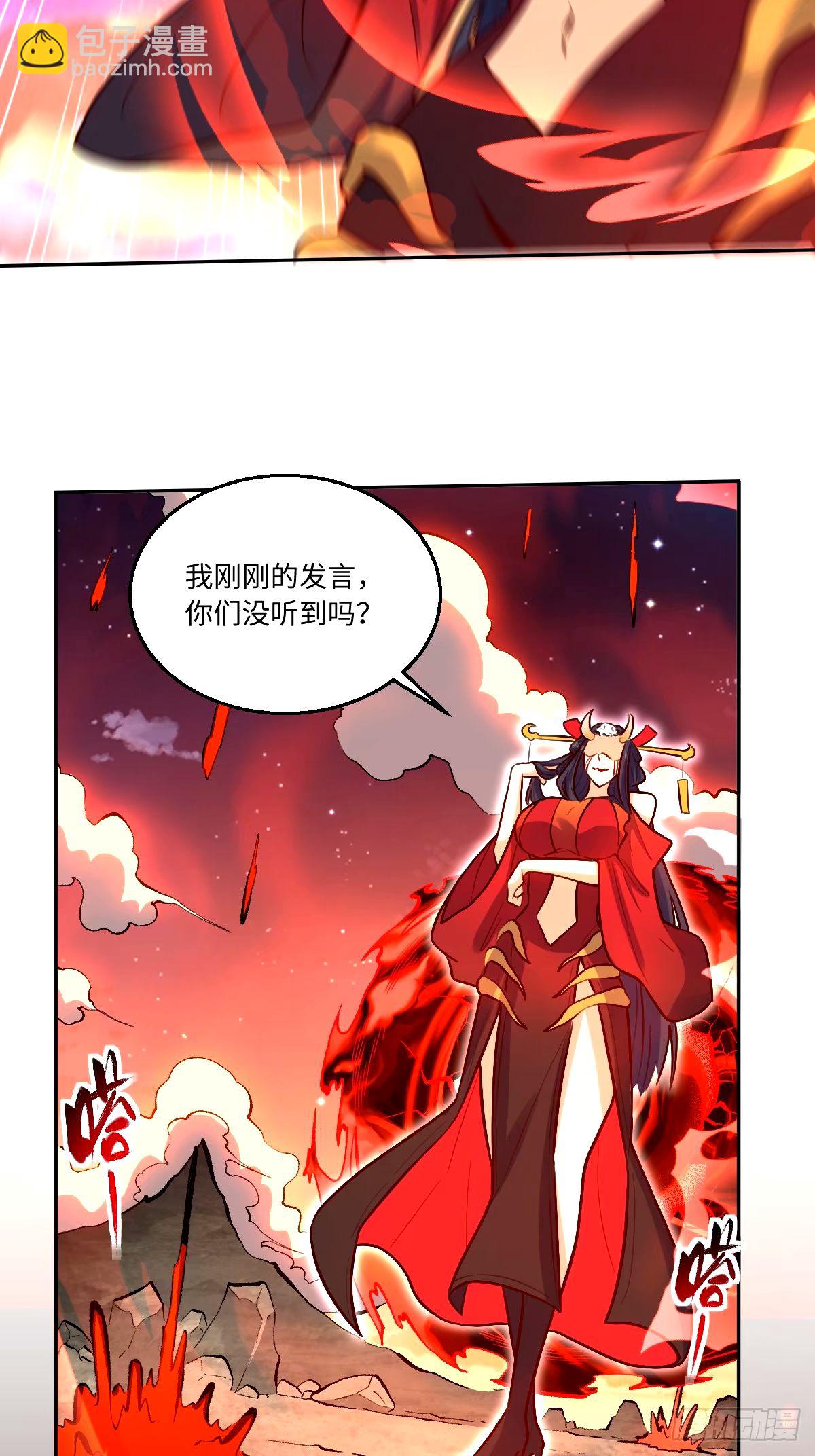 原來我是修仙大佬 - 244話 - 7