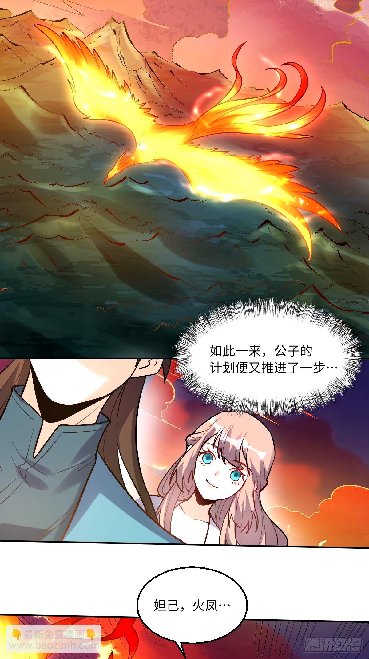 原來我是修仙大佬 - 246話 - 6