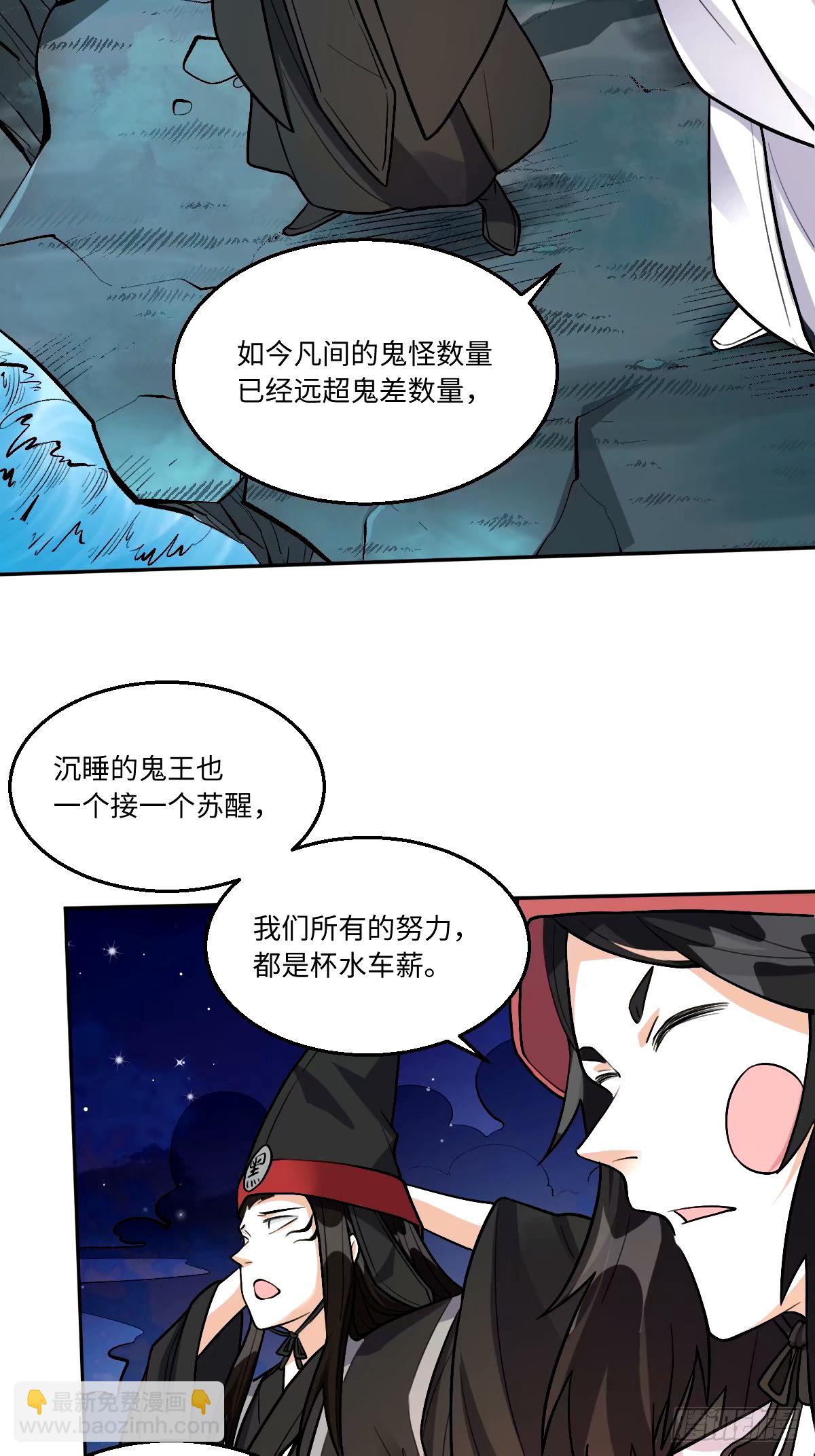 原來我是修仙大佬 - 246話 - 6