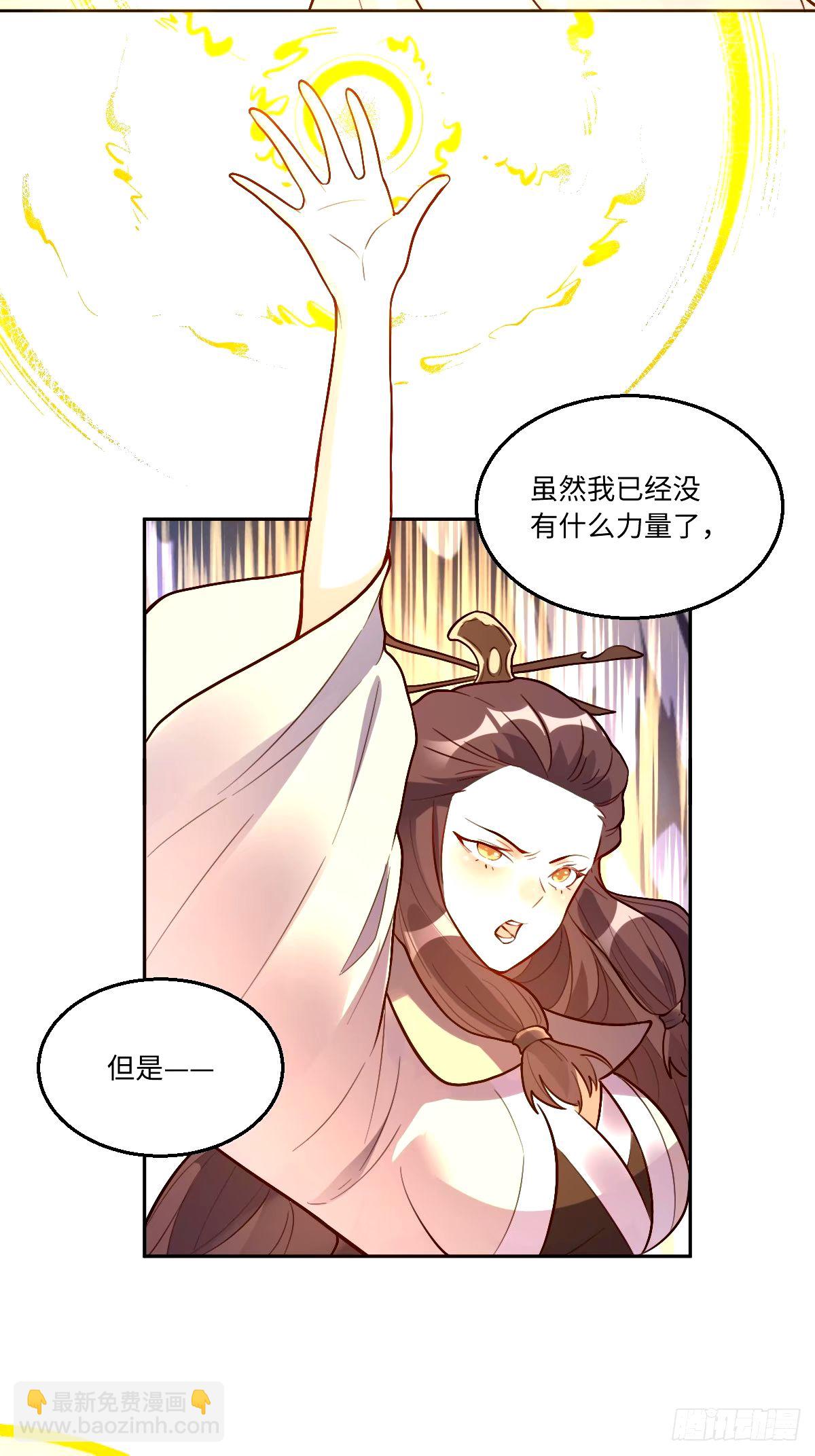 原來我是修仙大佬 - 248話(1/2) - 8