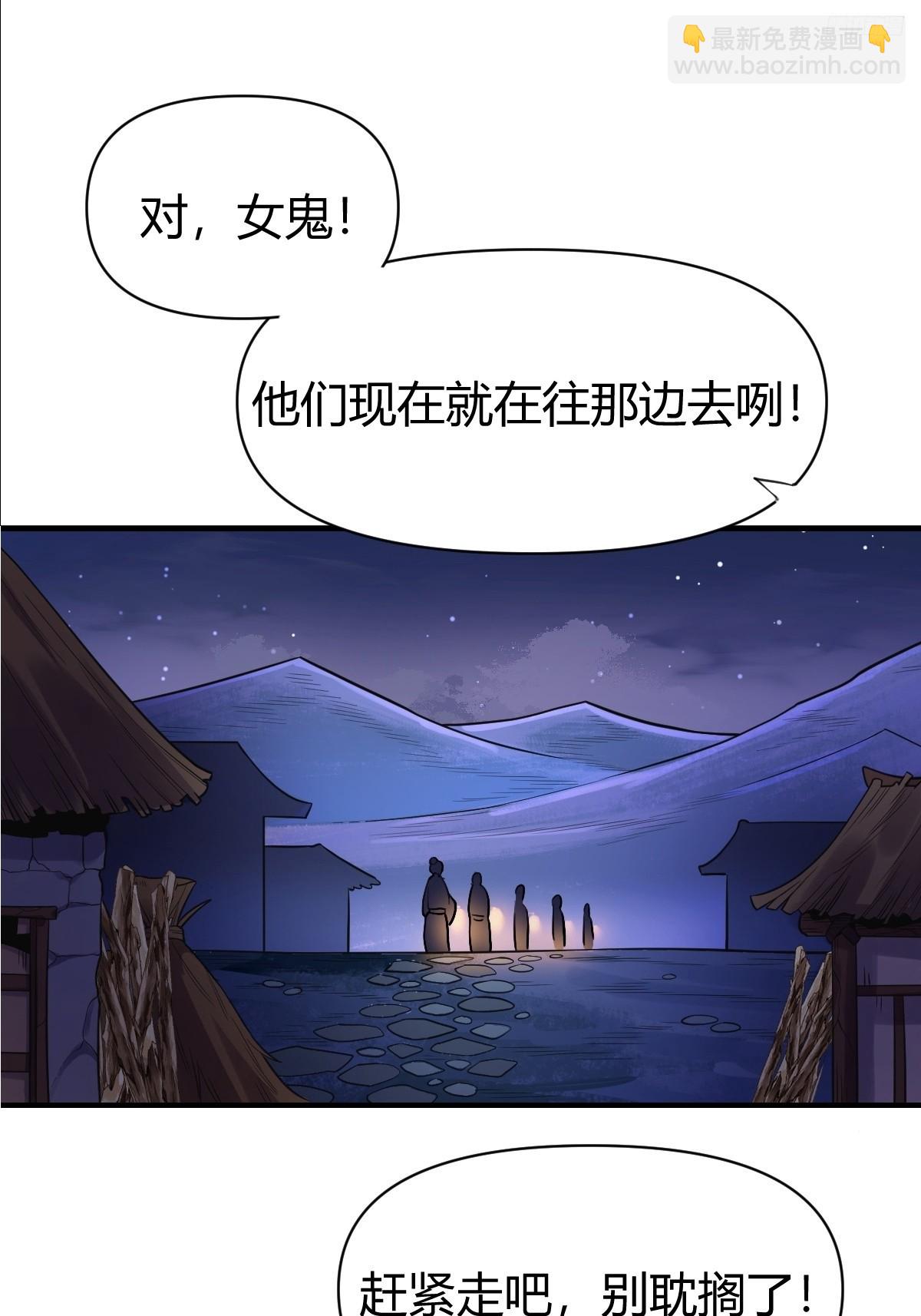 原來我是修仙大佬 - 259話(1/2) - 7