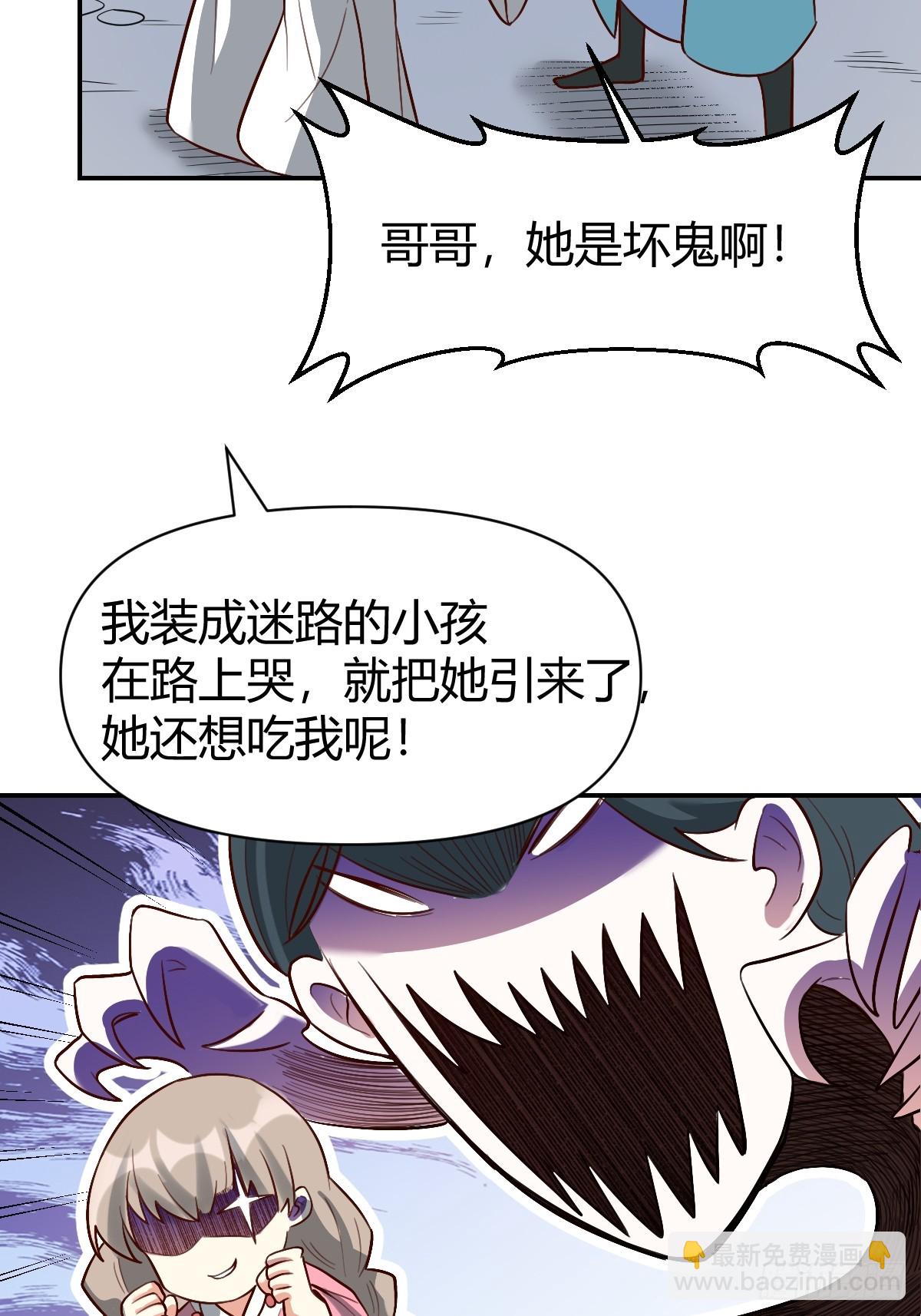 原來我是修仙大佬 - 261話(1/2) - 1