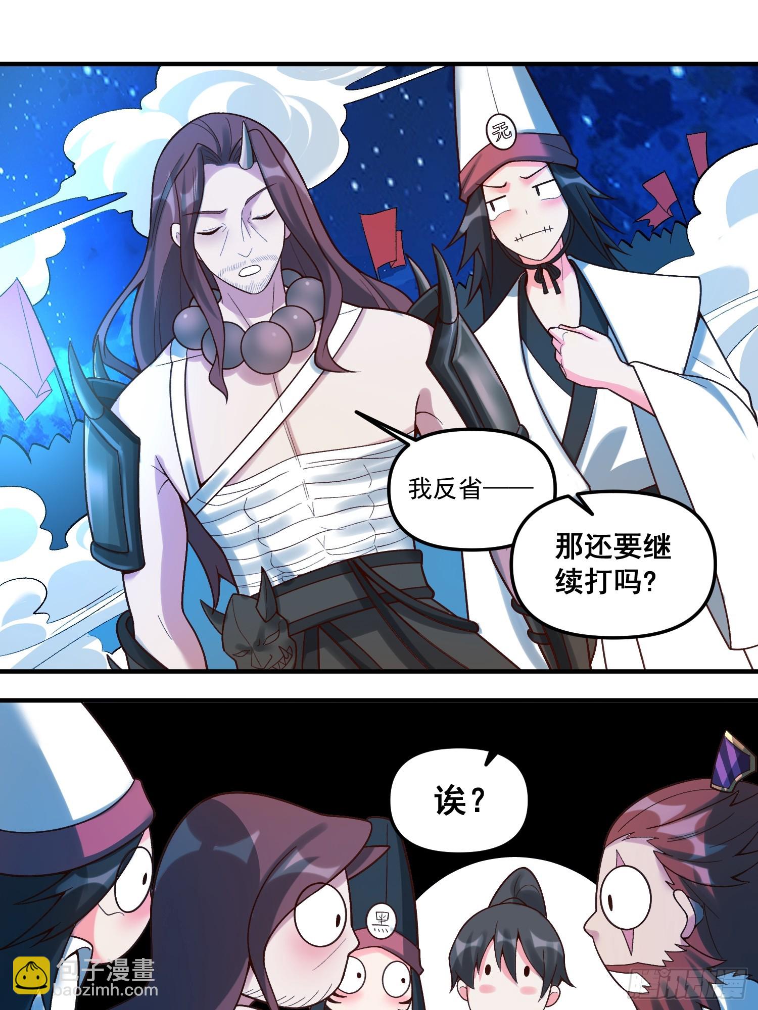 原來我是修仙大佬 - 267話 - 7