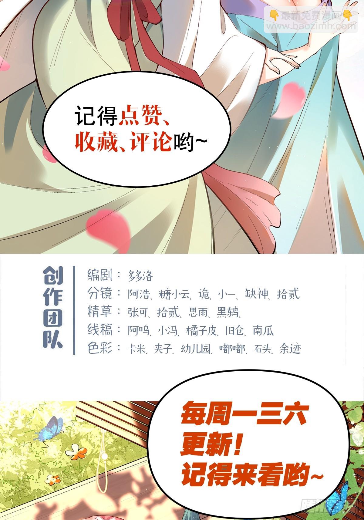 原來我是修仙大佬 - 267話 - 1