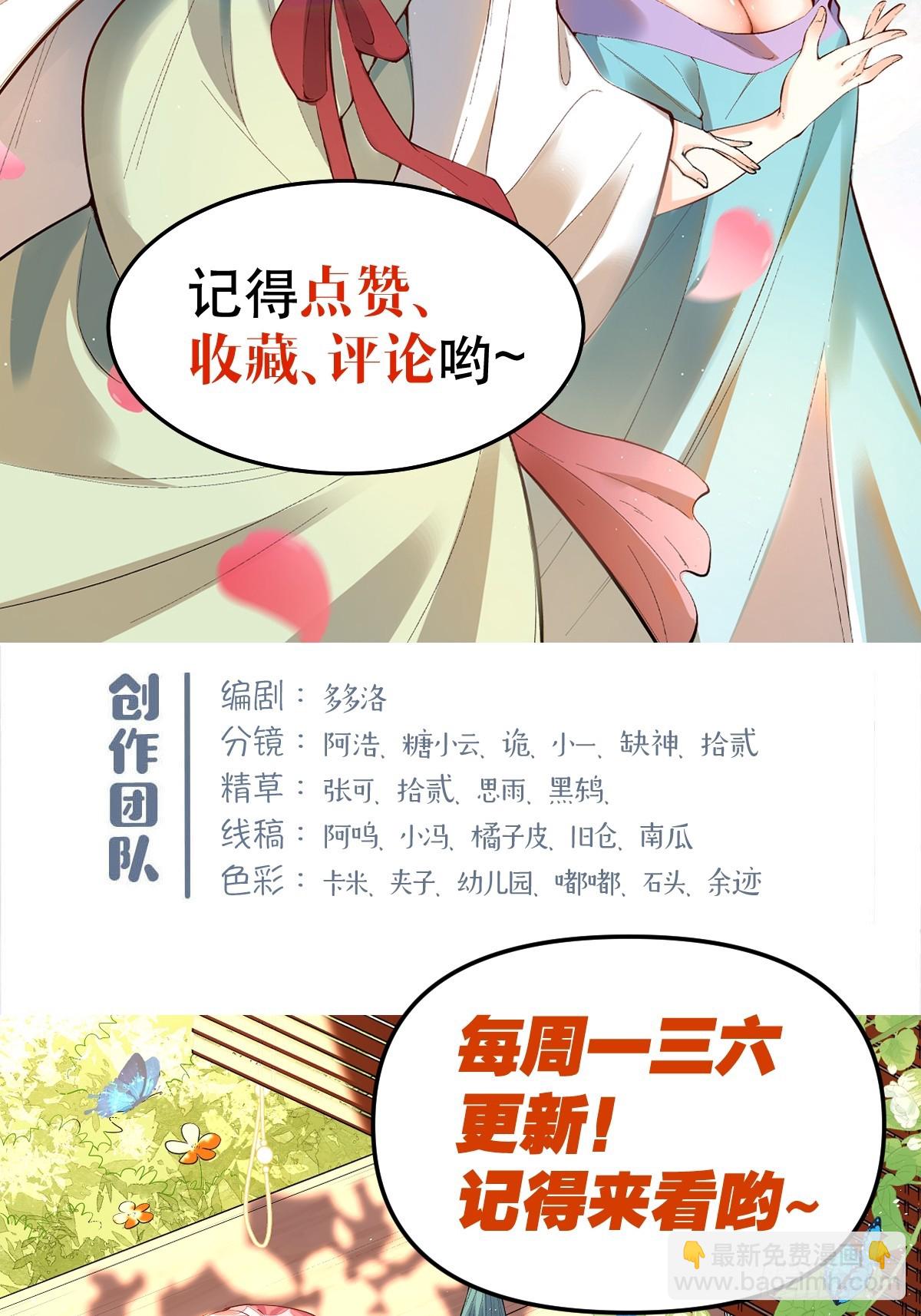 原來我是修仙大佬 - 269話 - 2