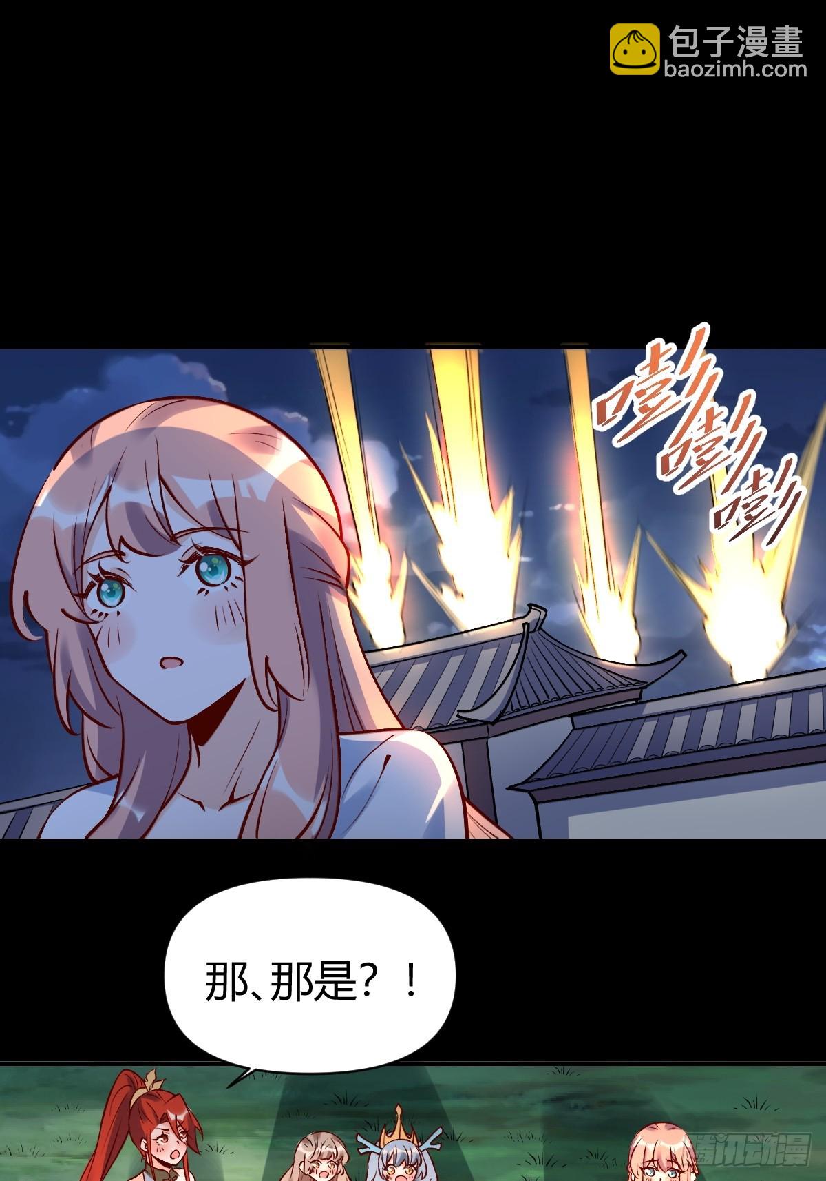 原來我是修仙大佬 - 273話(1/2) - 2