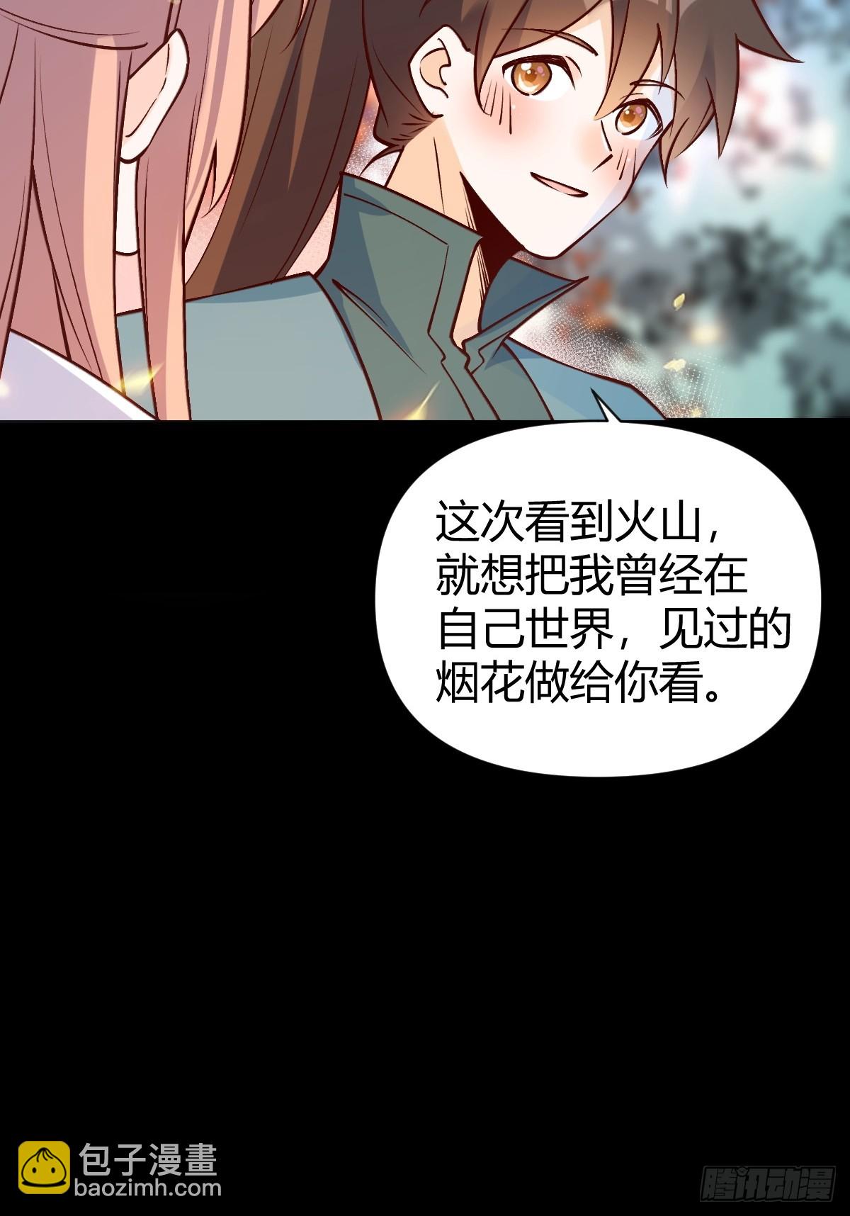 原來我是修仙大佬 - 273話(1/2) - 8