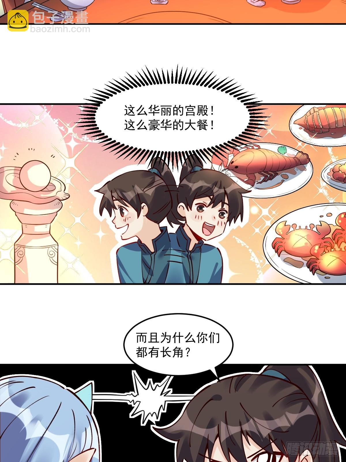 原來我是修仙大佬 - 277話(1/2) - 8