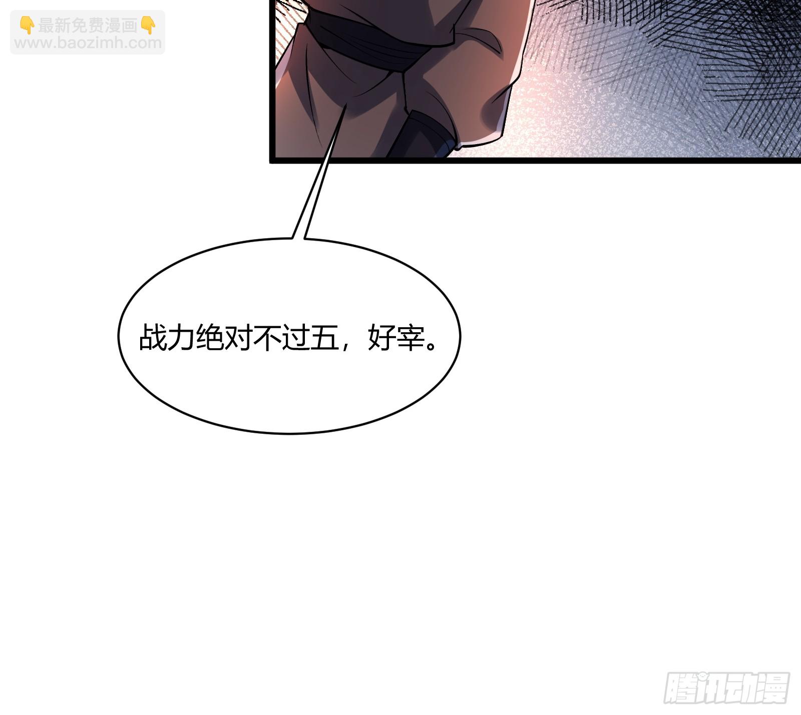 原來我是修仙大佬 - 279話(1/2) - 5