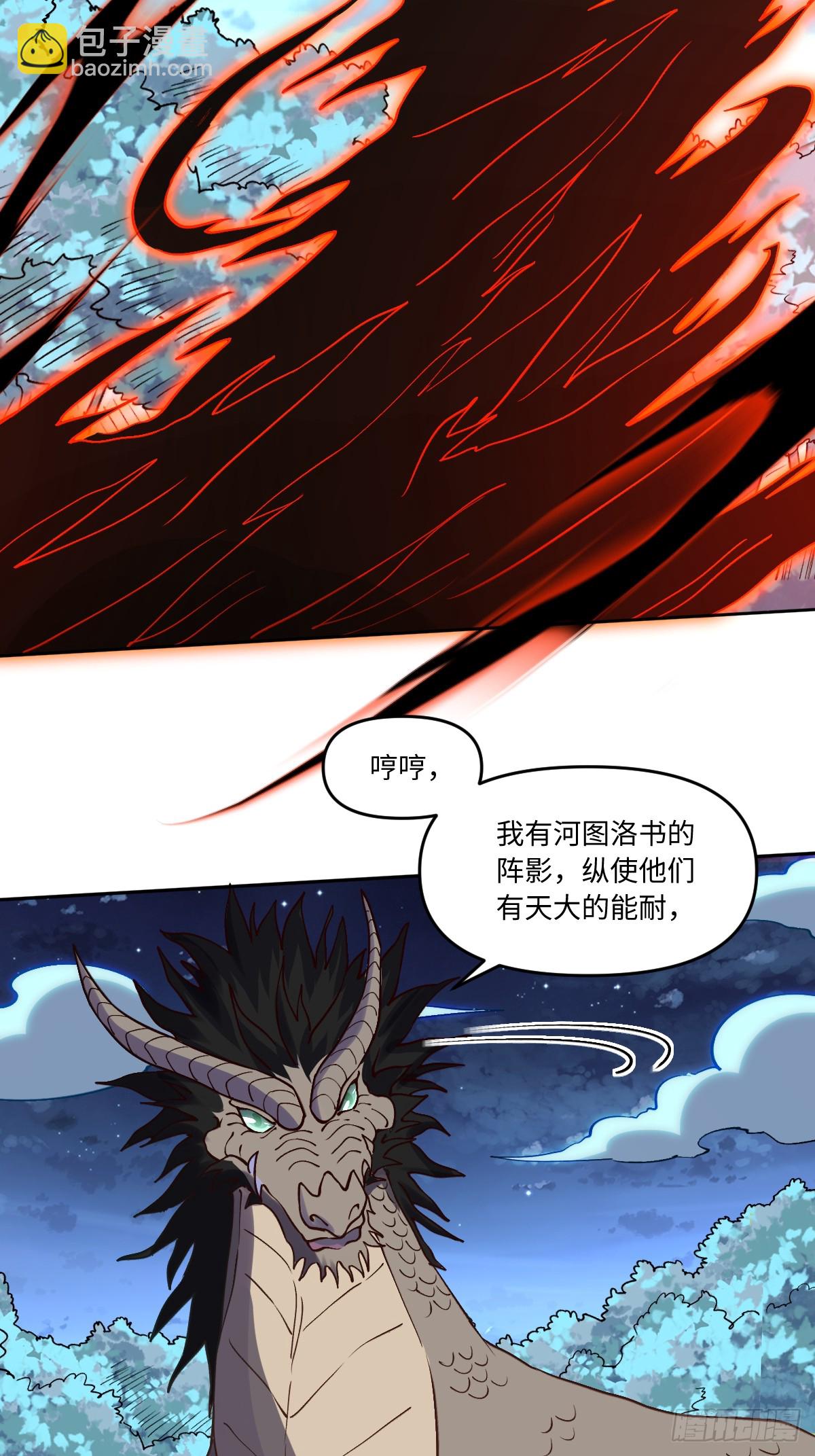 原來我是修仙大佬 - 285話 - 6