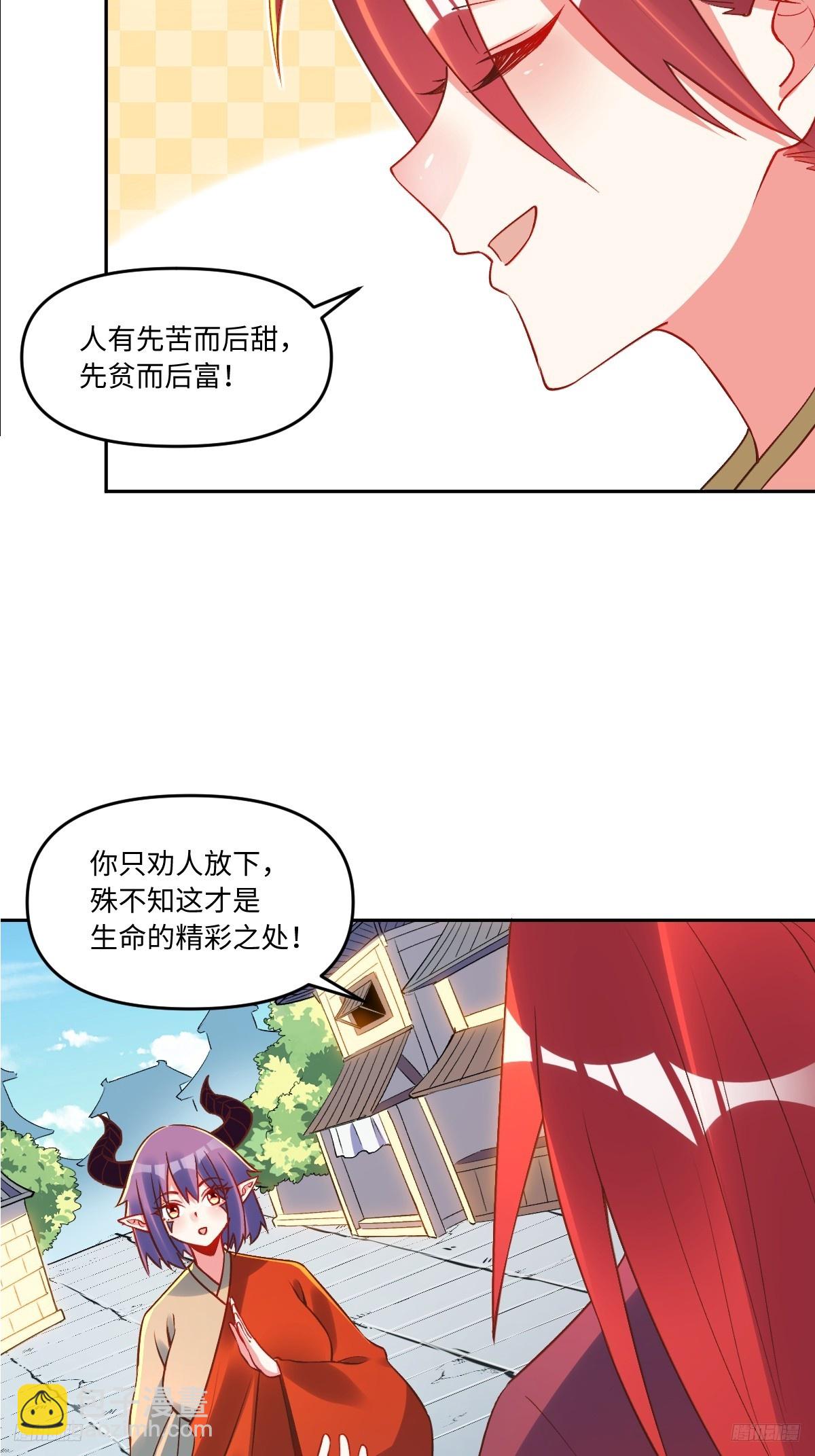 原來我是修仙大佬 - 285話 - 8