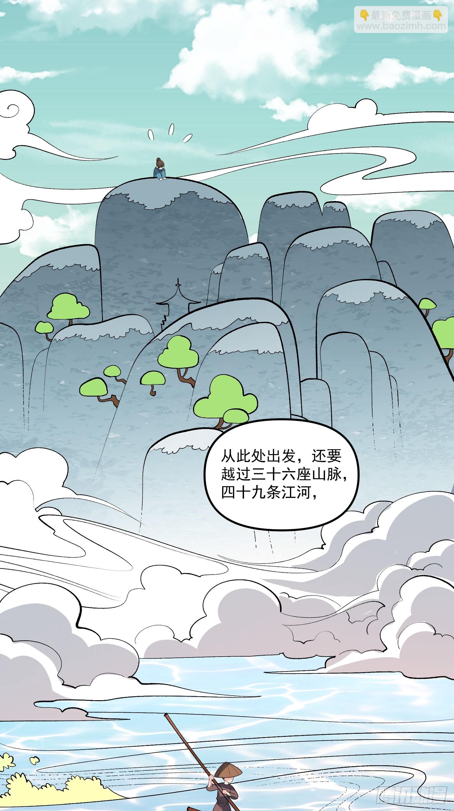 原來我是修仙大佬 - 291話 - 8