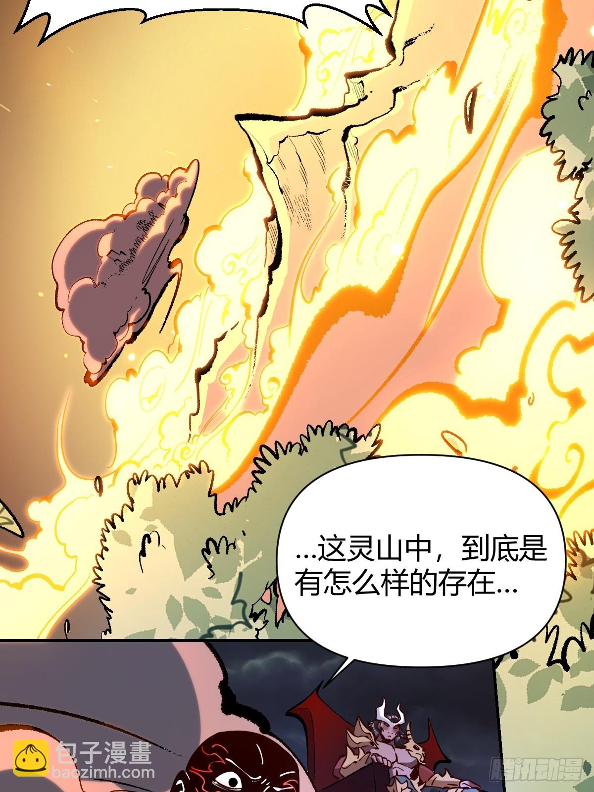 原來我是修仙大佬 - 295話 - 2