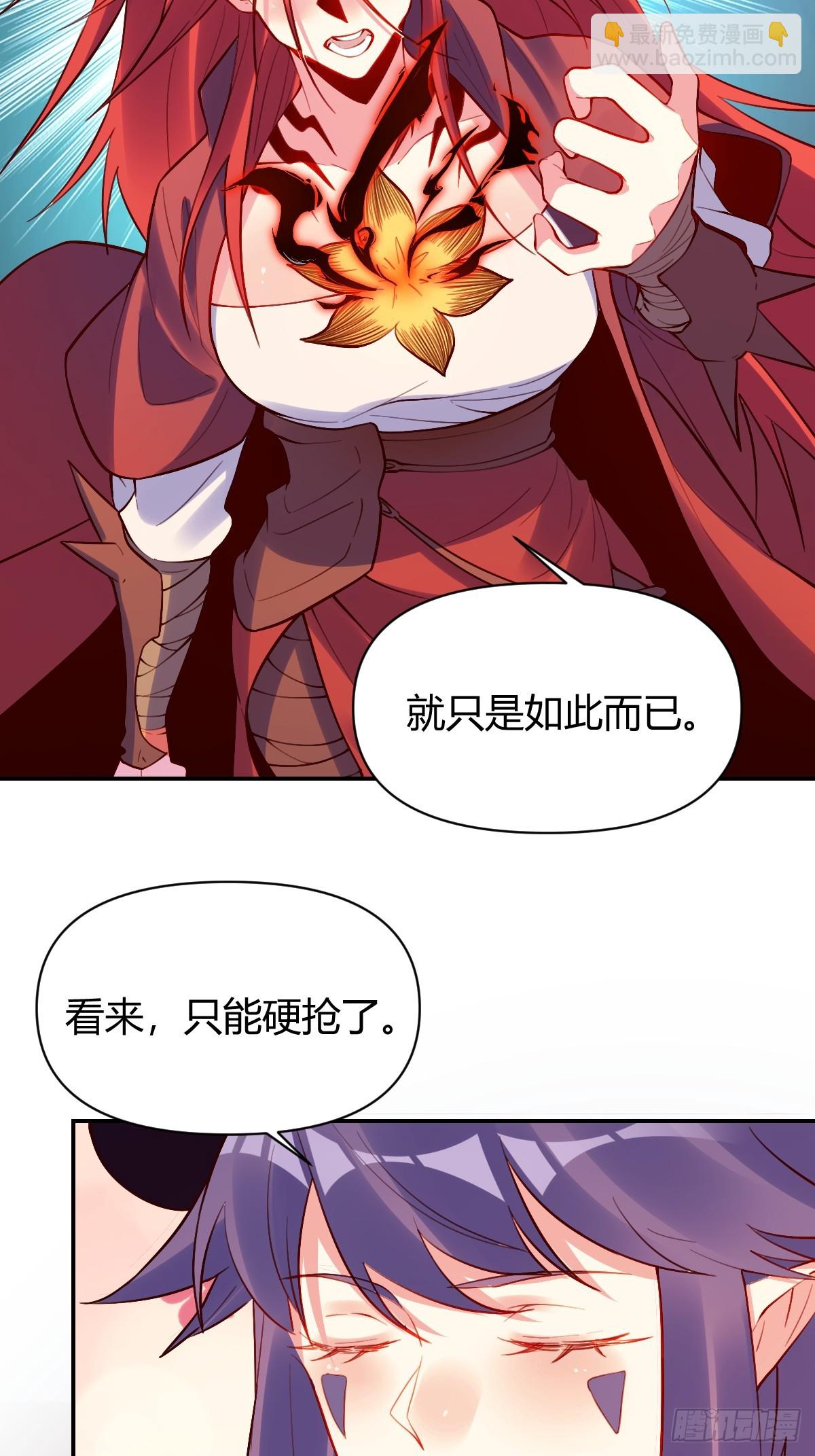 原來我是修仙大佬 - 295話 - 4