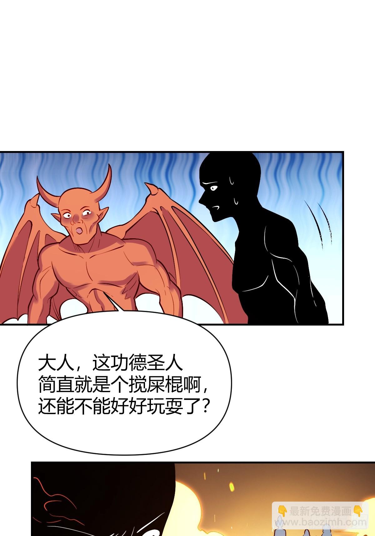 原來我是修仙大佬 - 297話 - 5