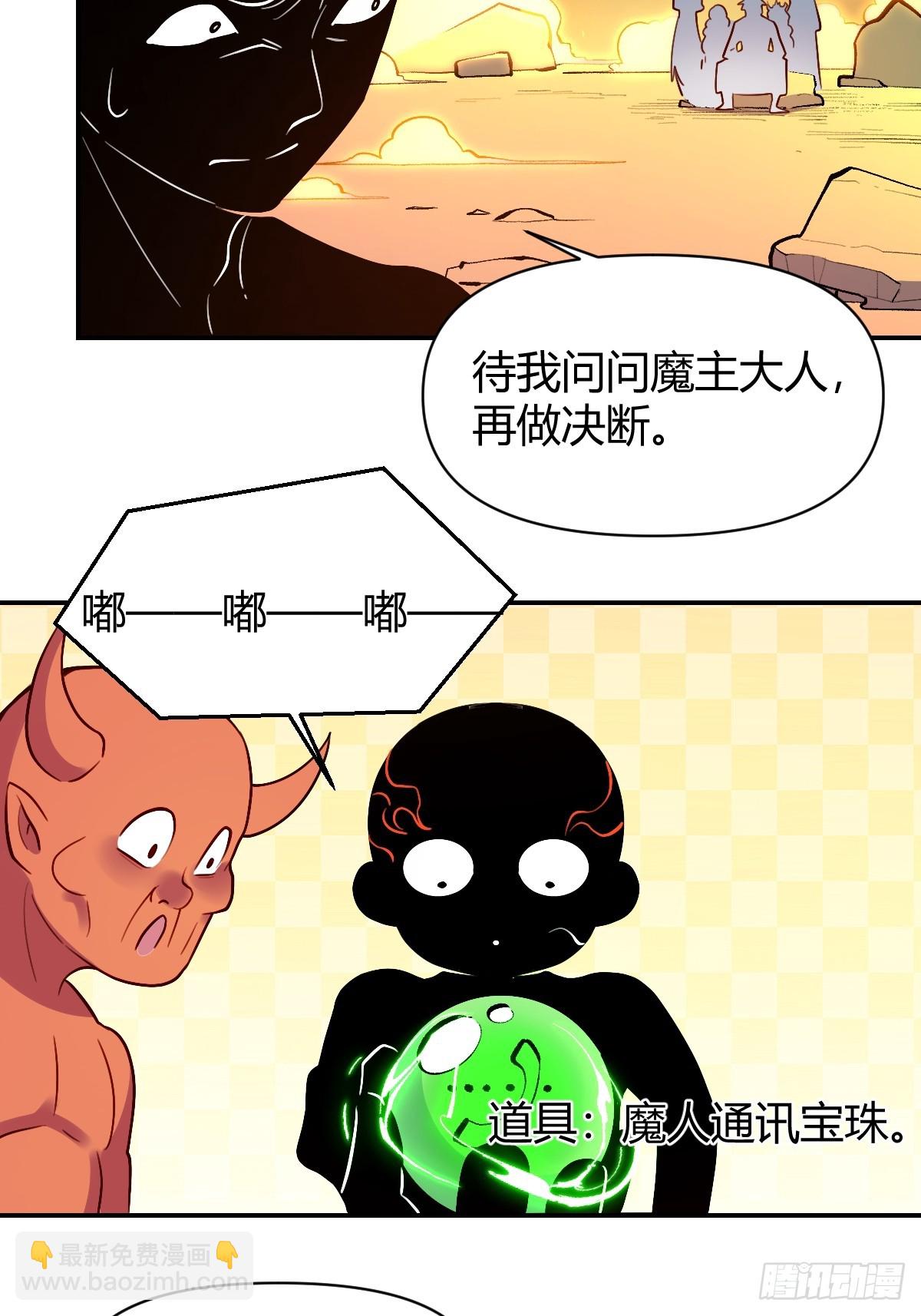 原來我是修仙大佬 - 297話 - 6